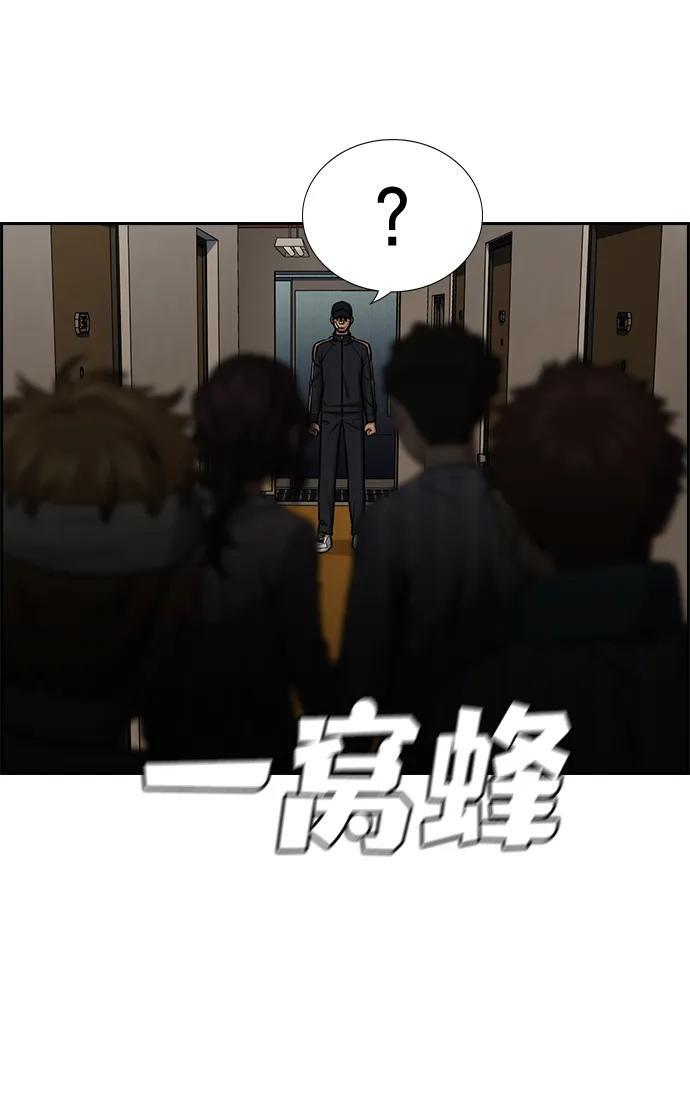 第211话 第86页