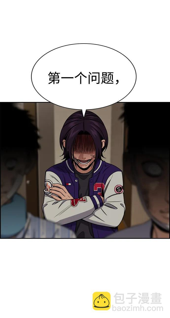 第211话 第87页