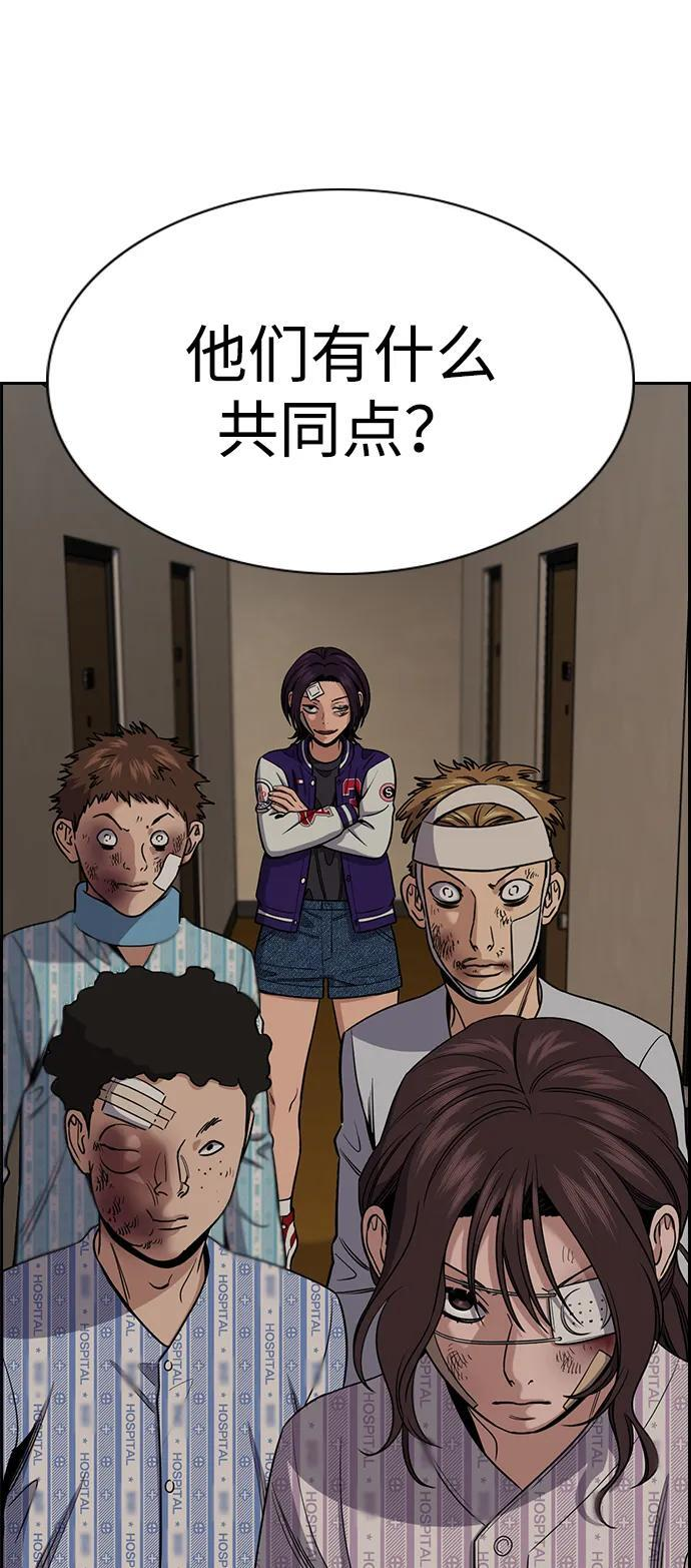 第211话 第88页