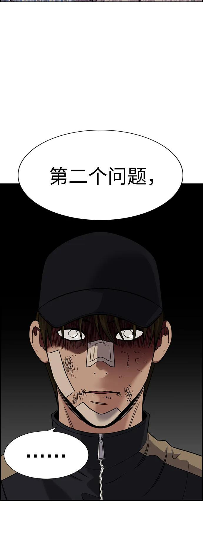 第211话 第89页