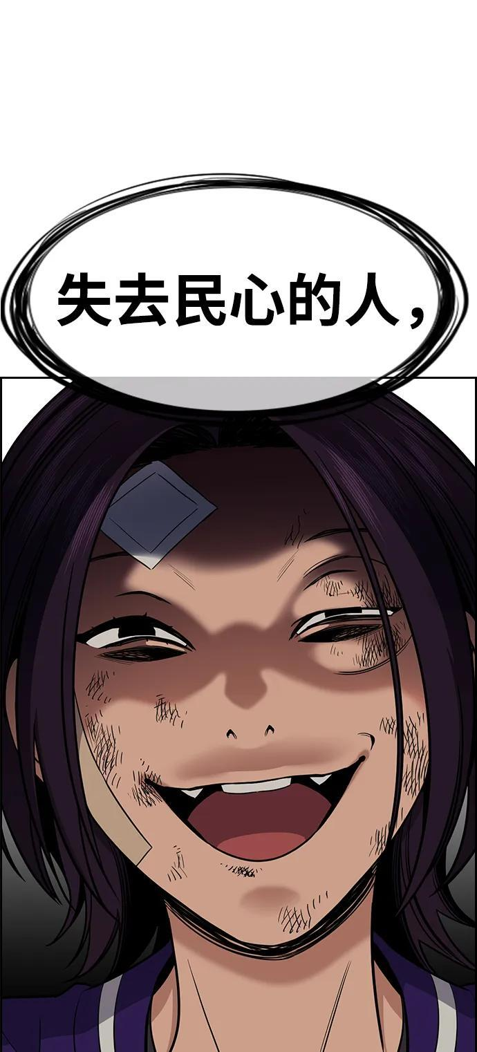 第211话 第90页