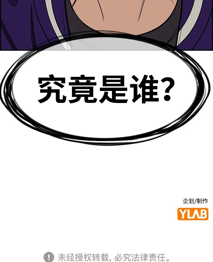 第211话 第91页