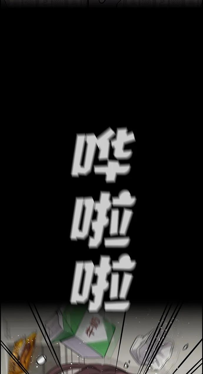 第212话 第3页