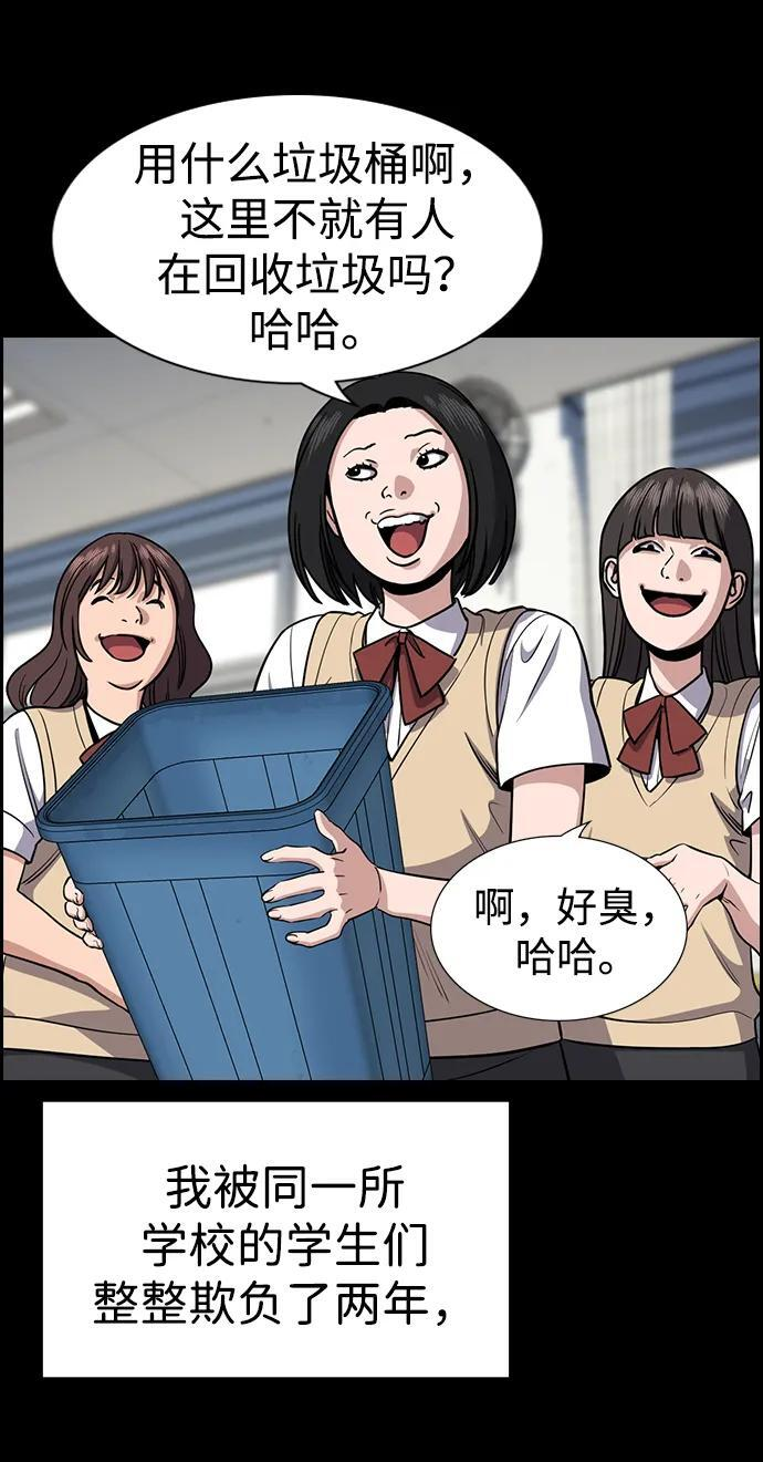 第212话 第5页