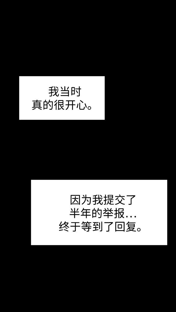 第212话 第9页