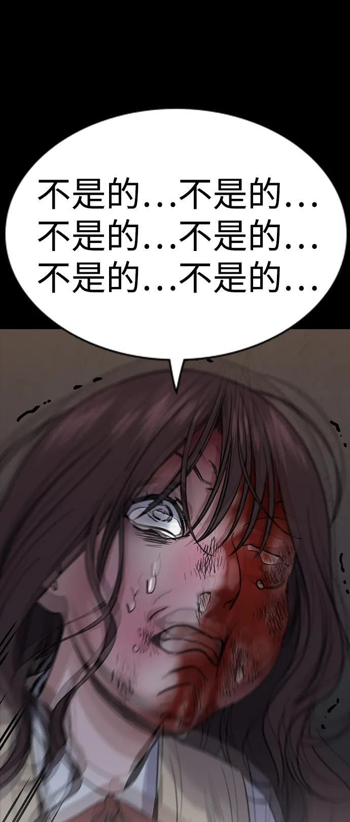 第212话 第17页