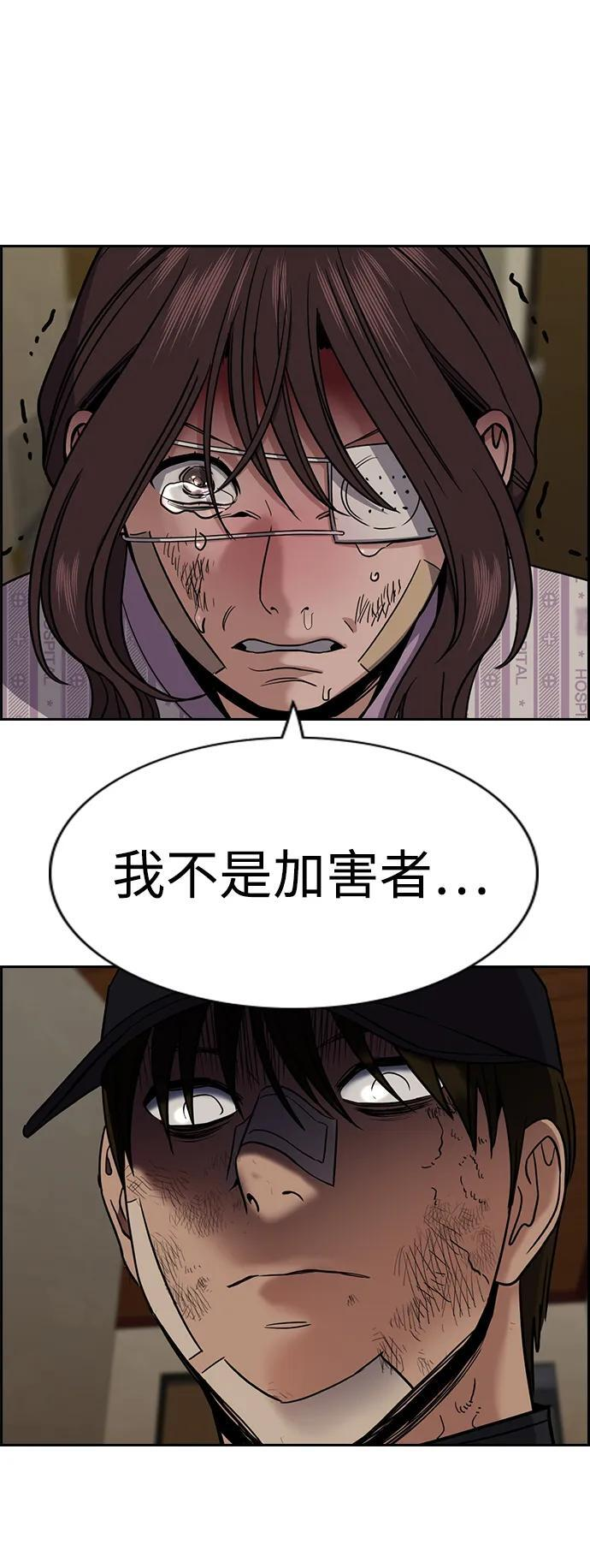 第212话 第21页