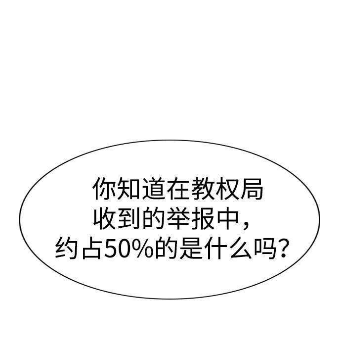 第212话 第25页