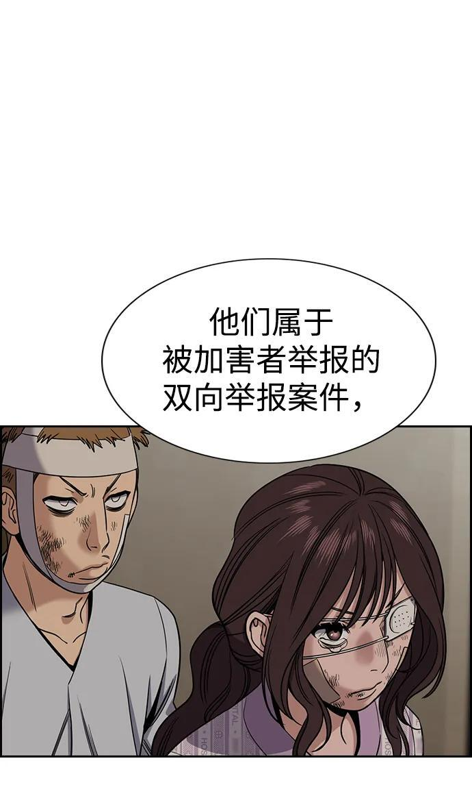 第212话 第27页
