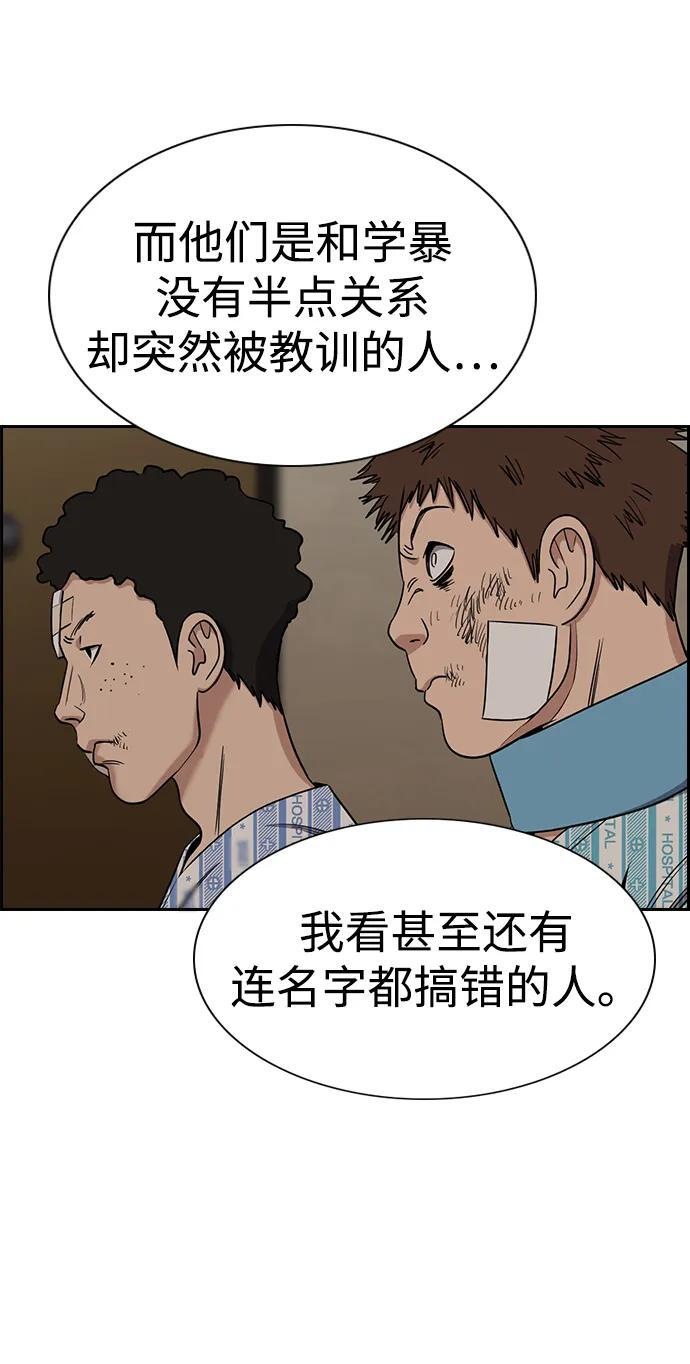 第212话 第28页