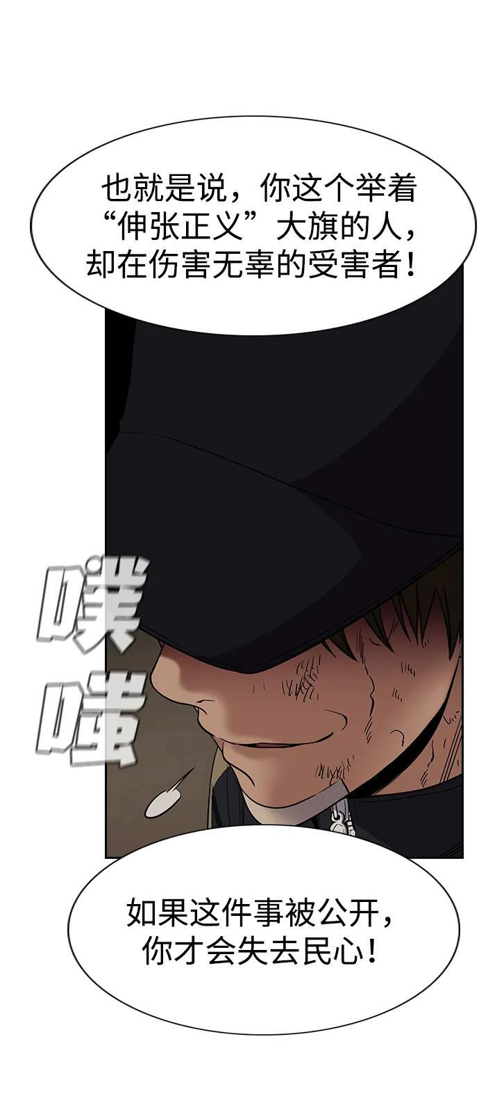第212话 第29页
