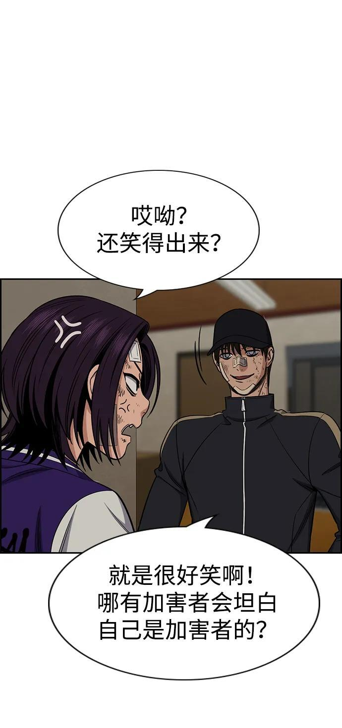 第212话 第30页
