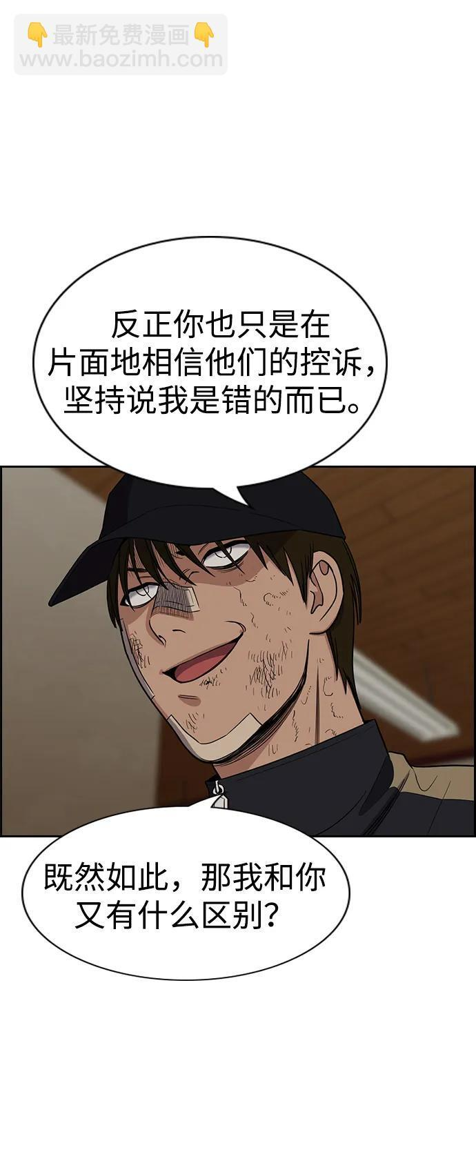 第212话 第31页