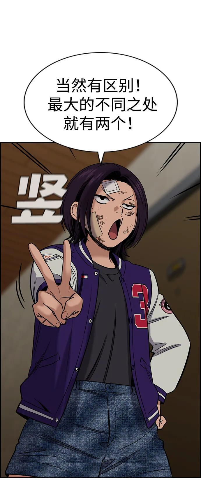第212话 第32页