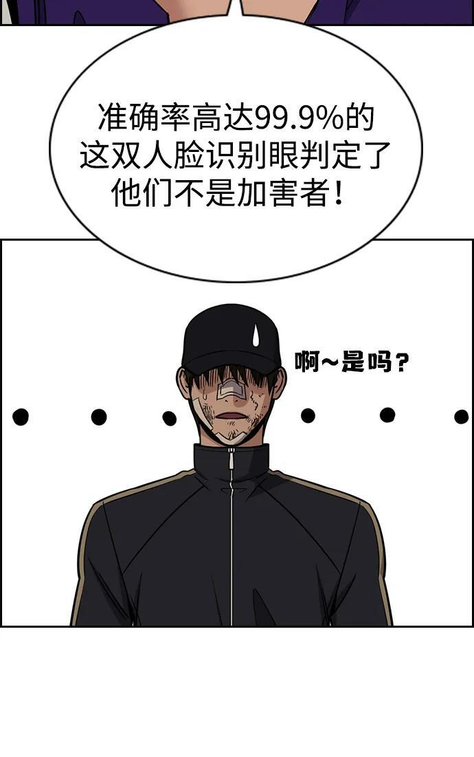 第212话 第35页