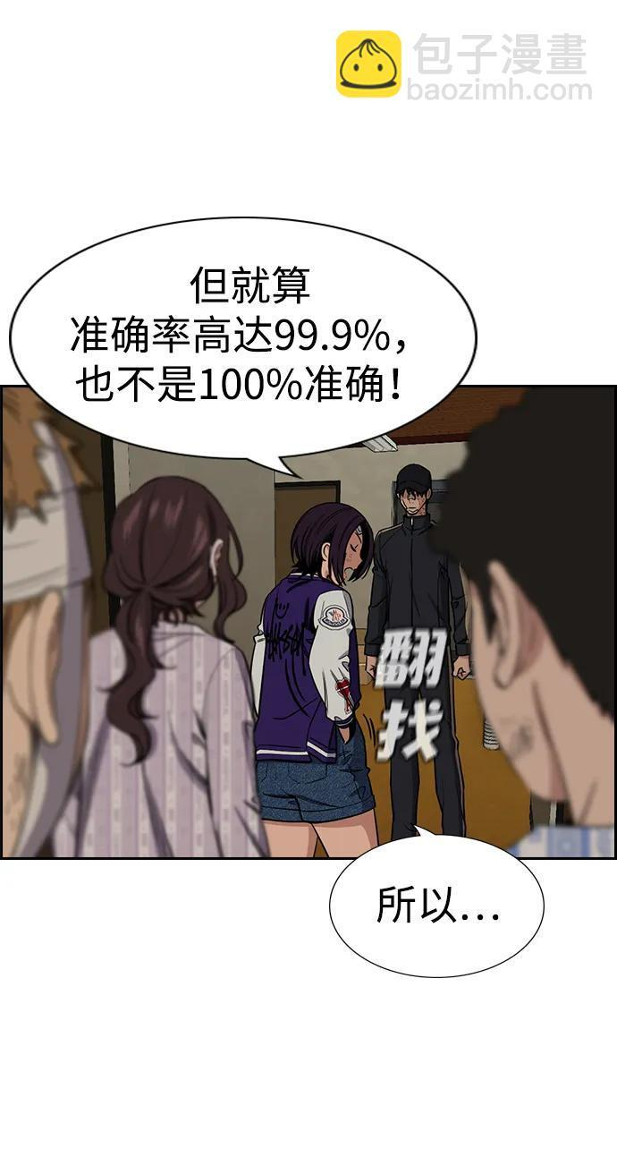 第212话 第36页