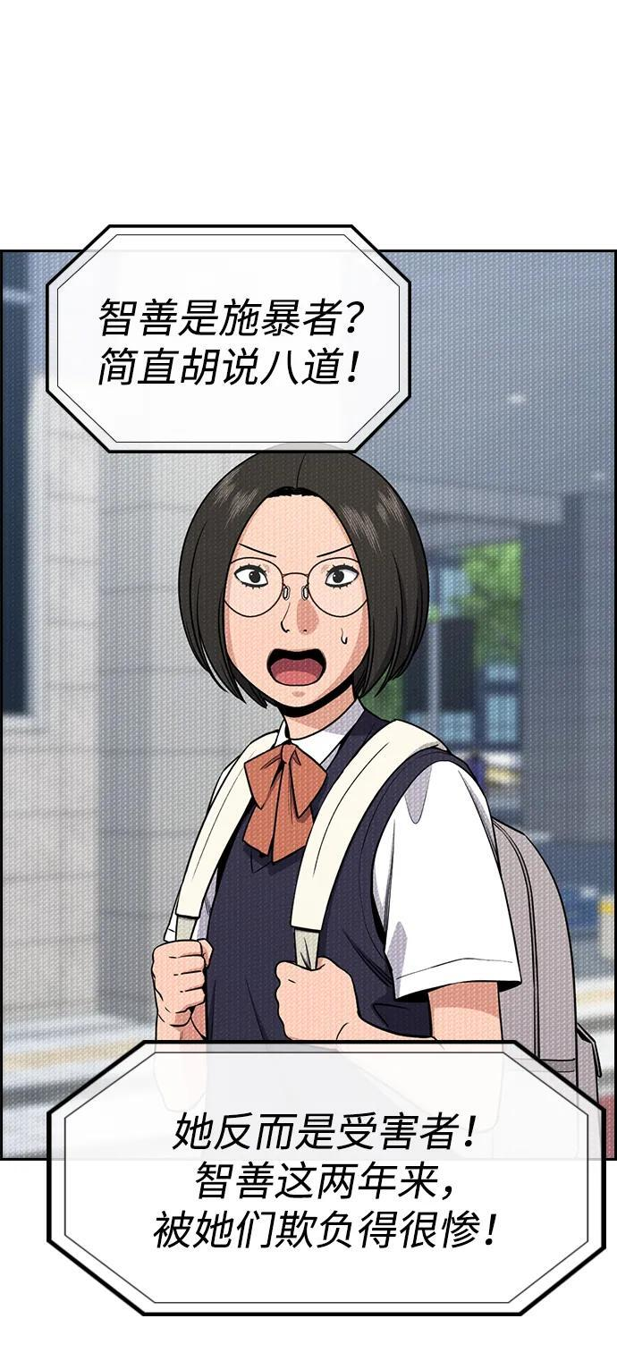第212话 第37页