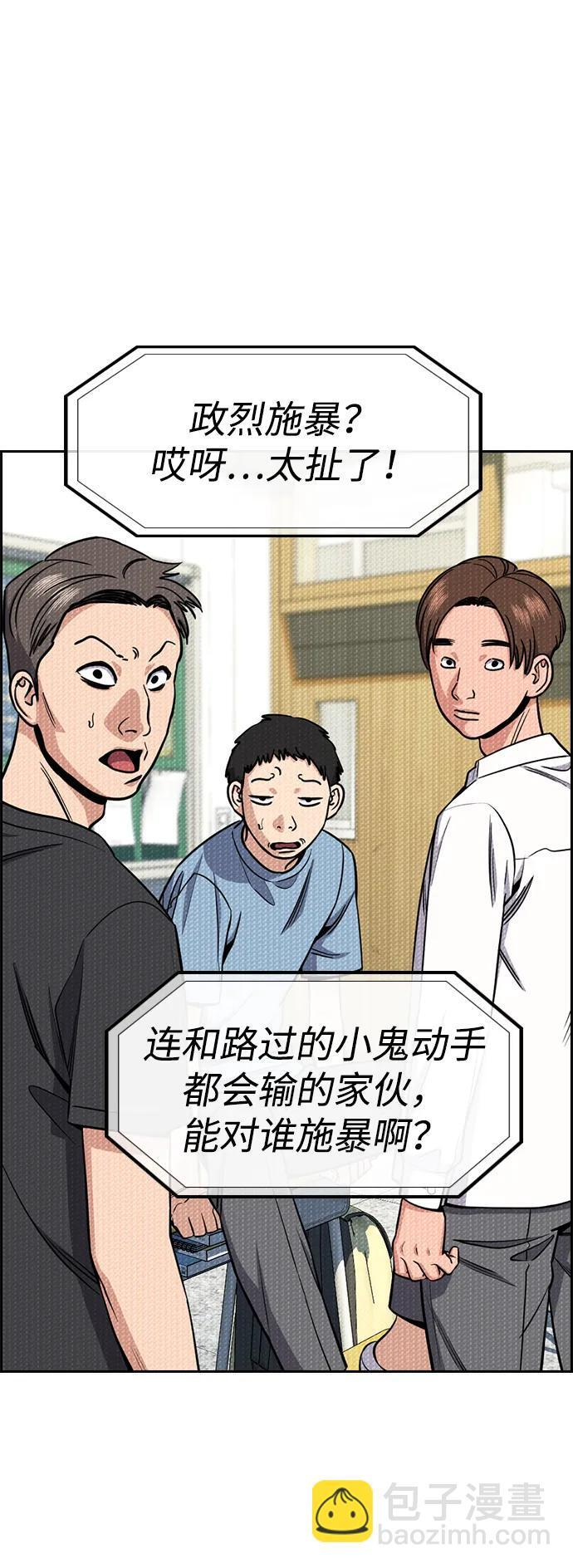 第212话 第38页