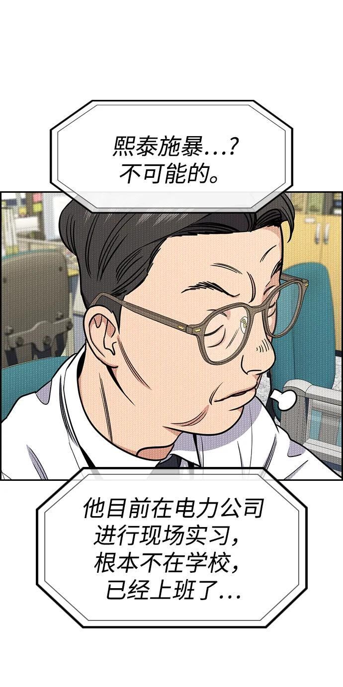 第212话 第40页