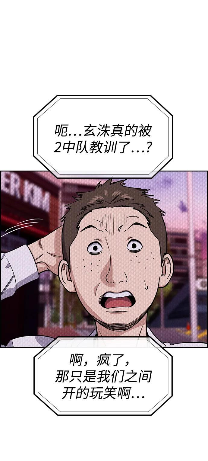 第212话 第41页
