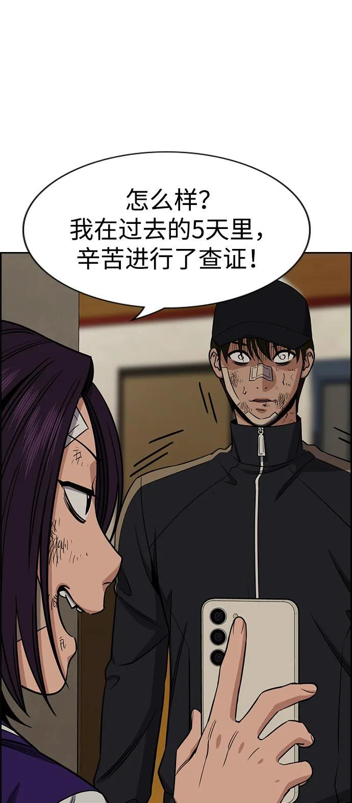 第212话 第42页
