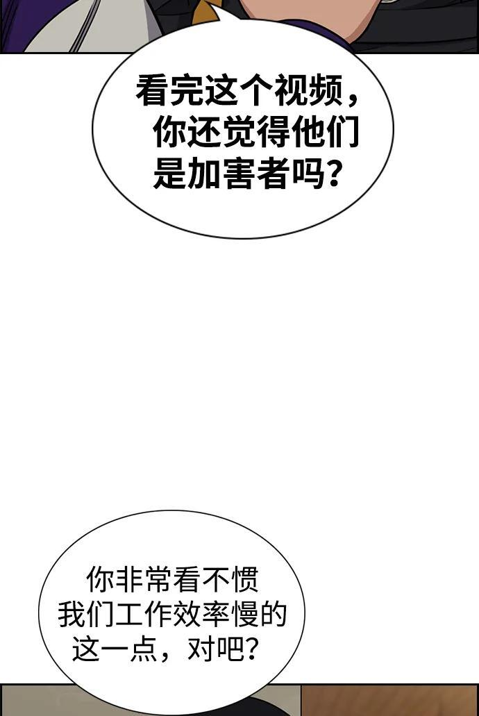 第212话 第43页