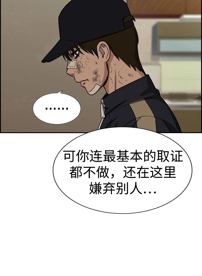 第212话 第44页