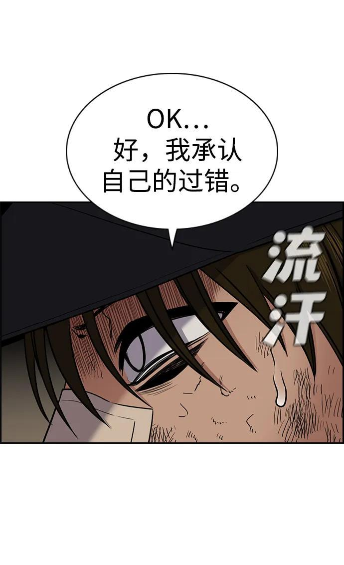 第212话 第45页