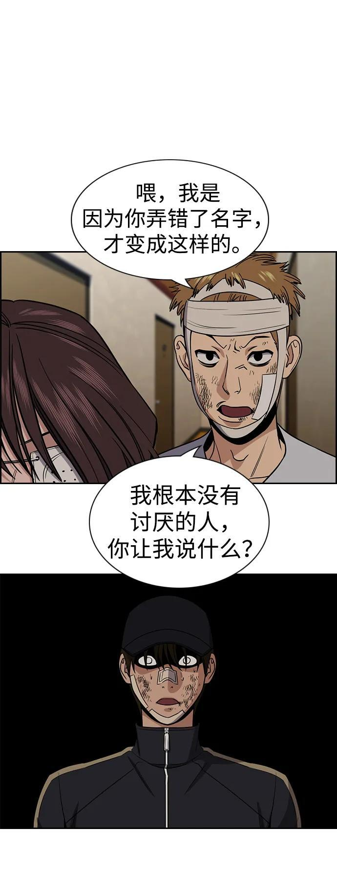 第212话 第47页