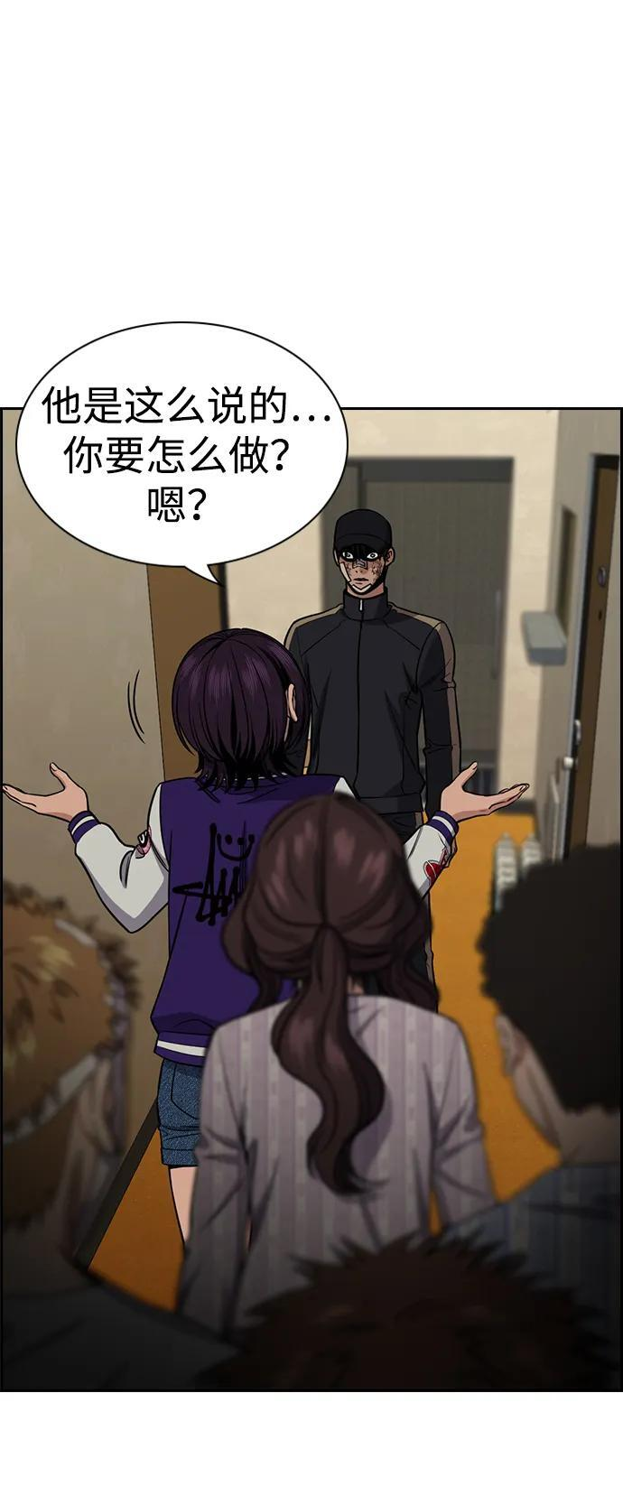第212话 第48页