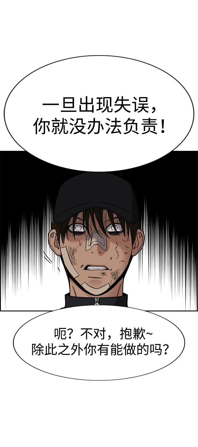 第212话 第50页