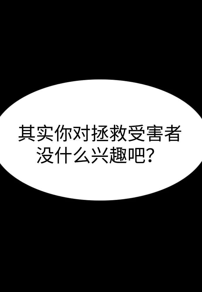 第212话 第58页