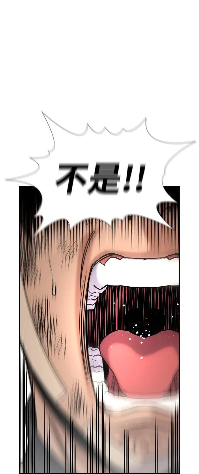 第212话 第60页