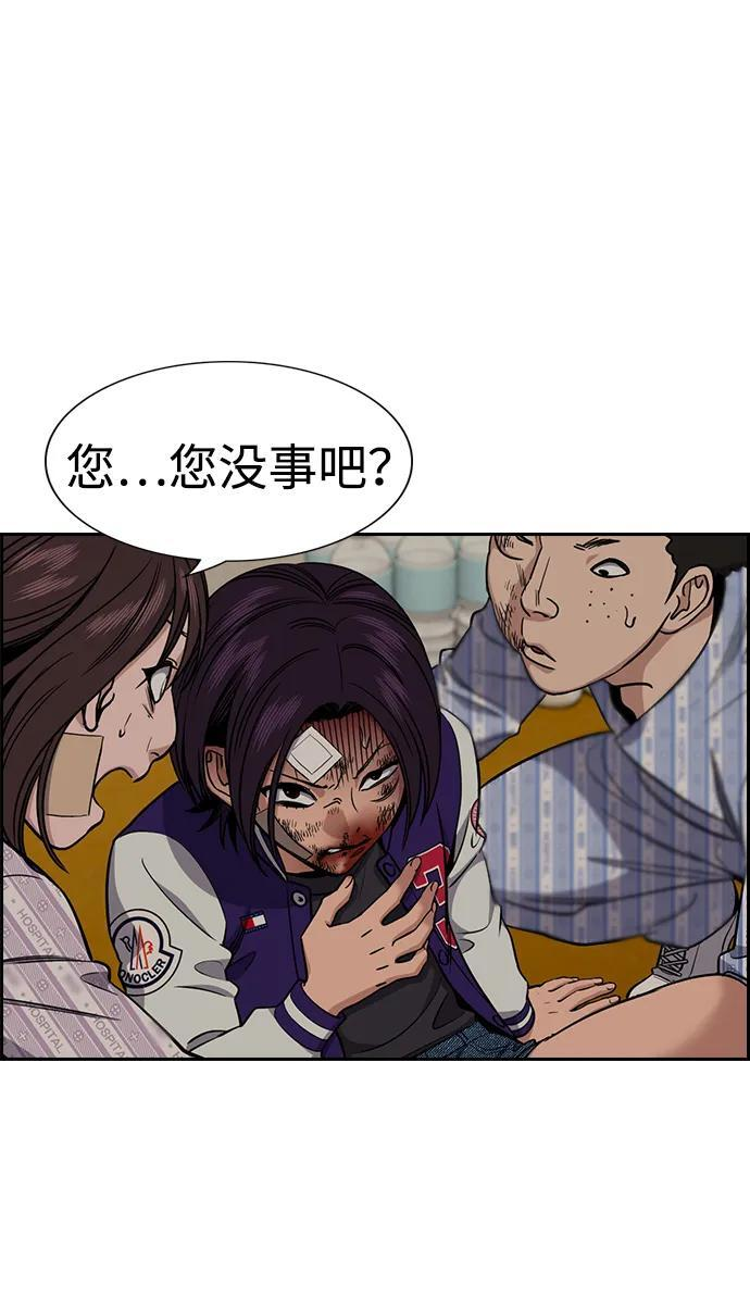 第212话 第74页