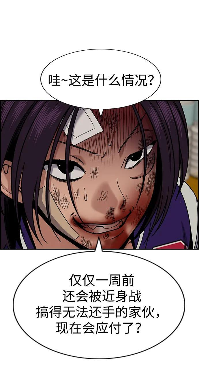 第212话 第75页