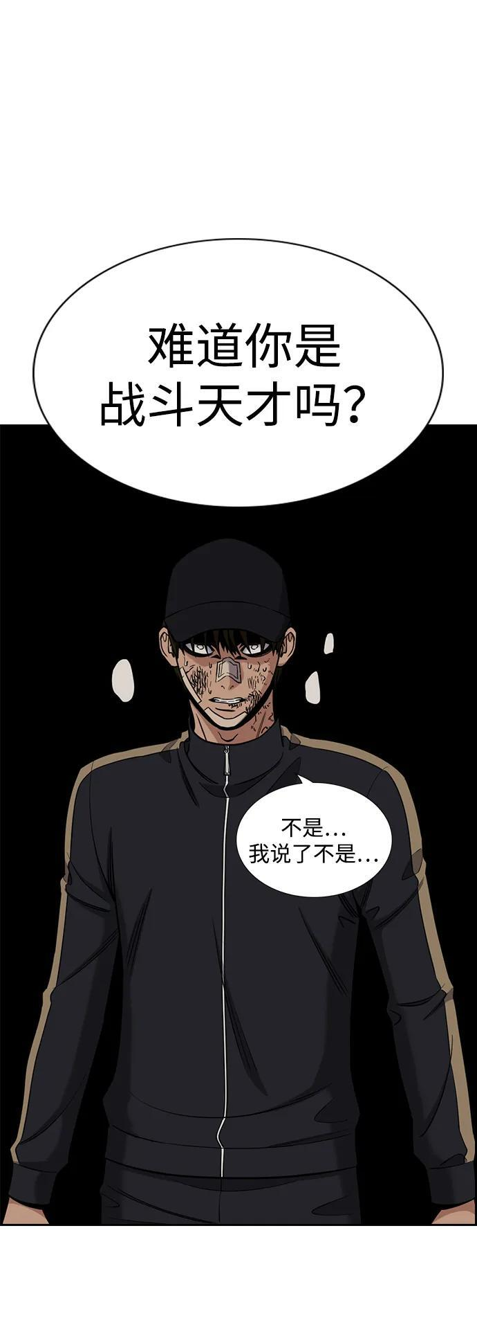 第212话 第76页