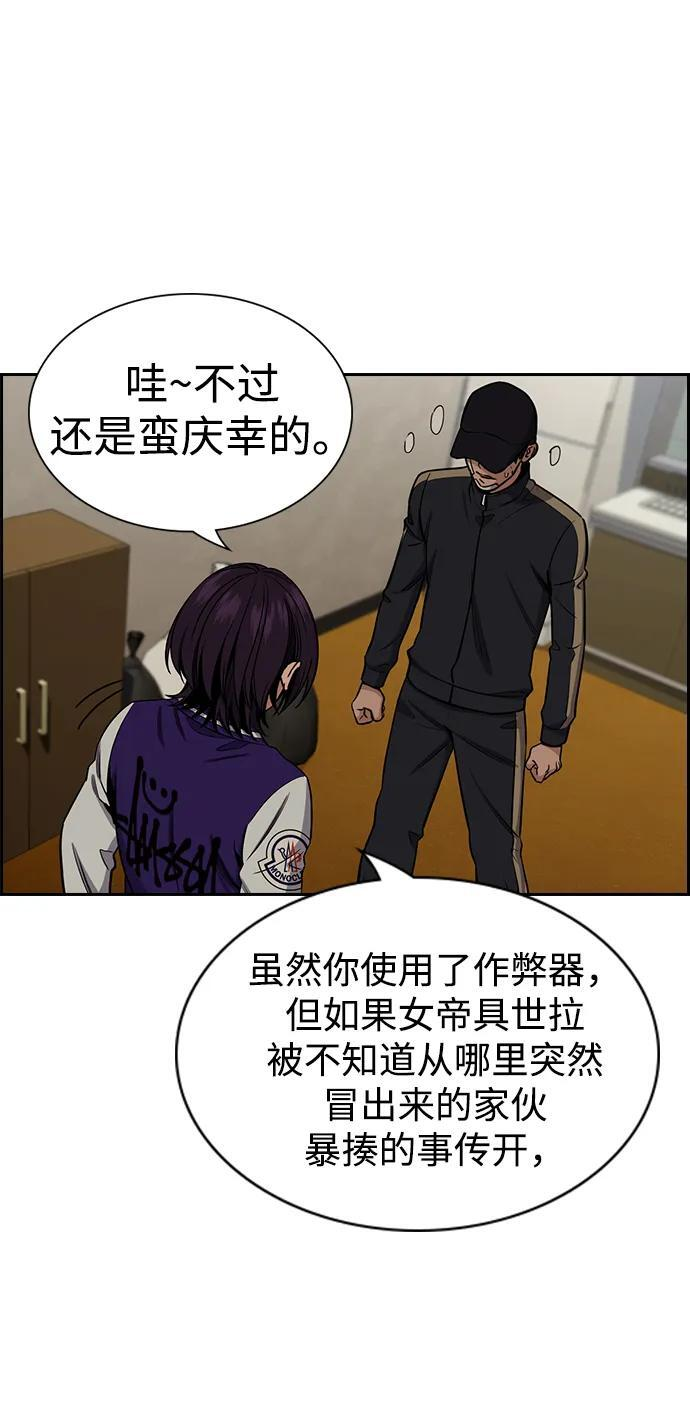 第212话 第77页
