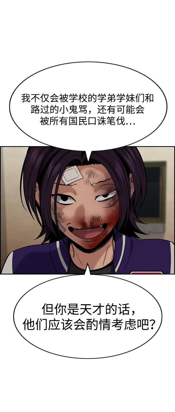 第212话 第78页
