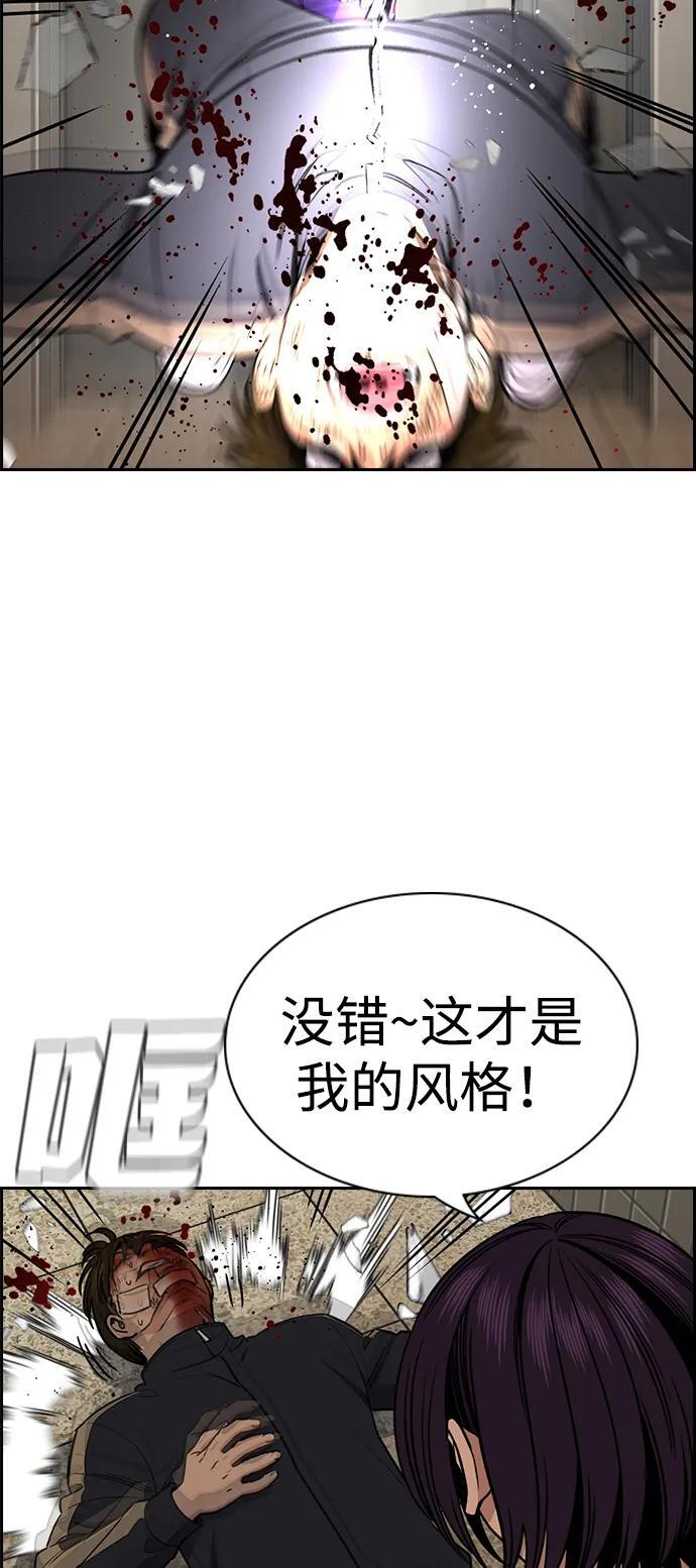 第212话 第89页