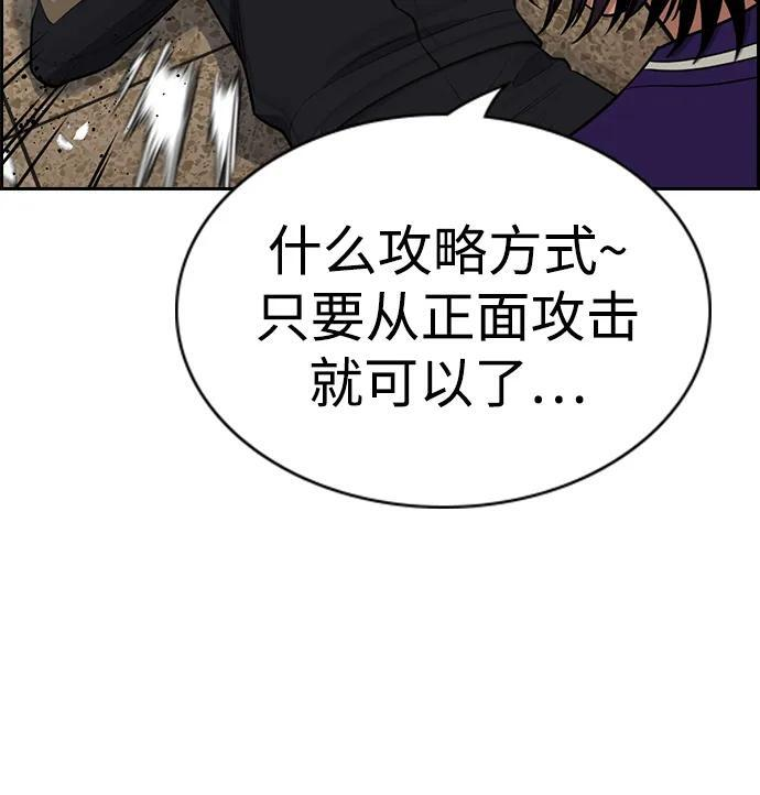 第212话 第90页