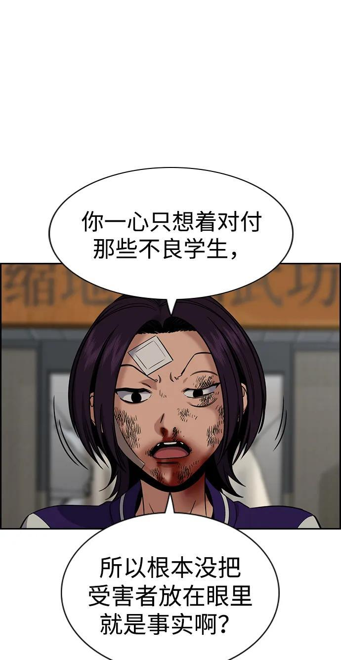 第213话 第4页
