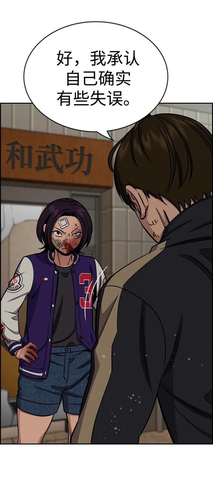 第213话 第6页