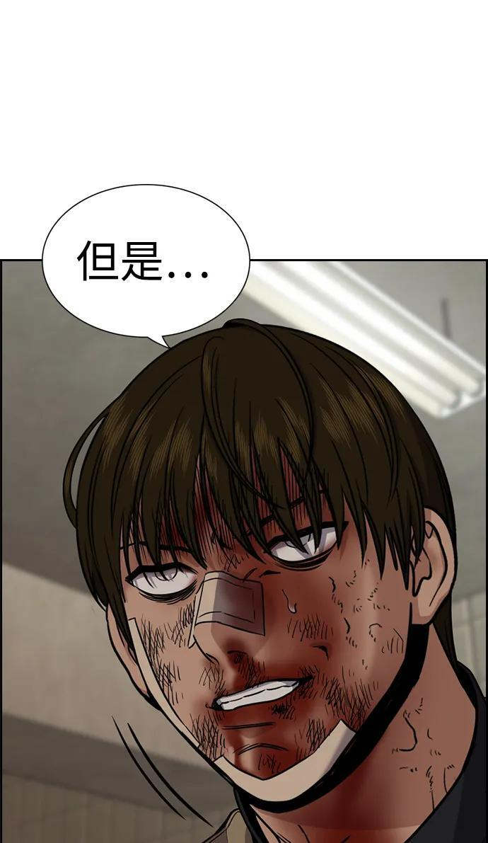 第213话 第7页