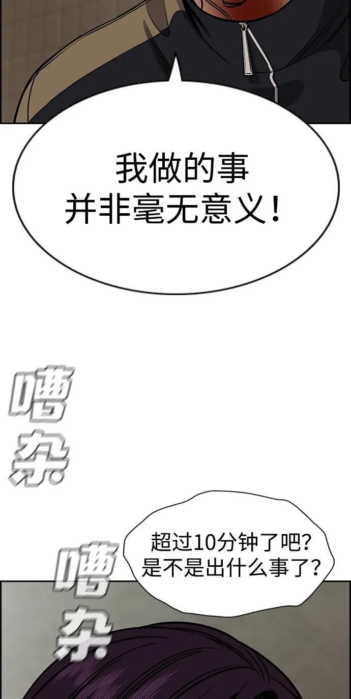 第213话 第8页
