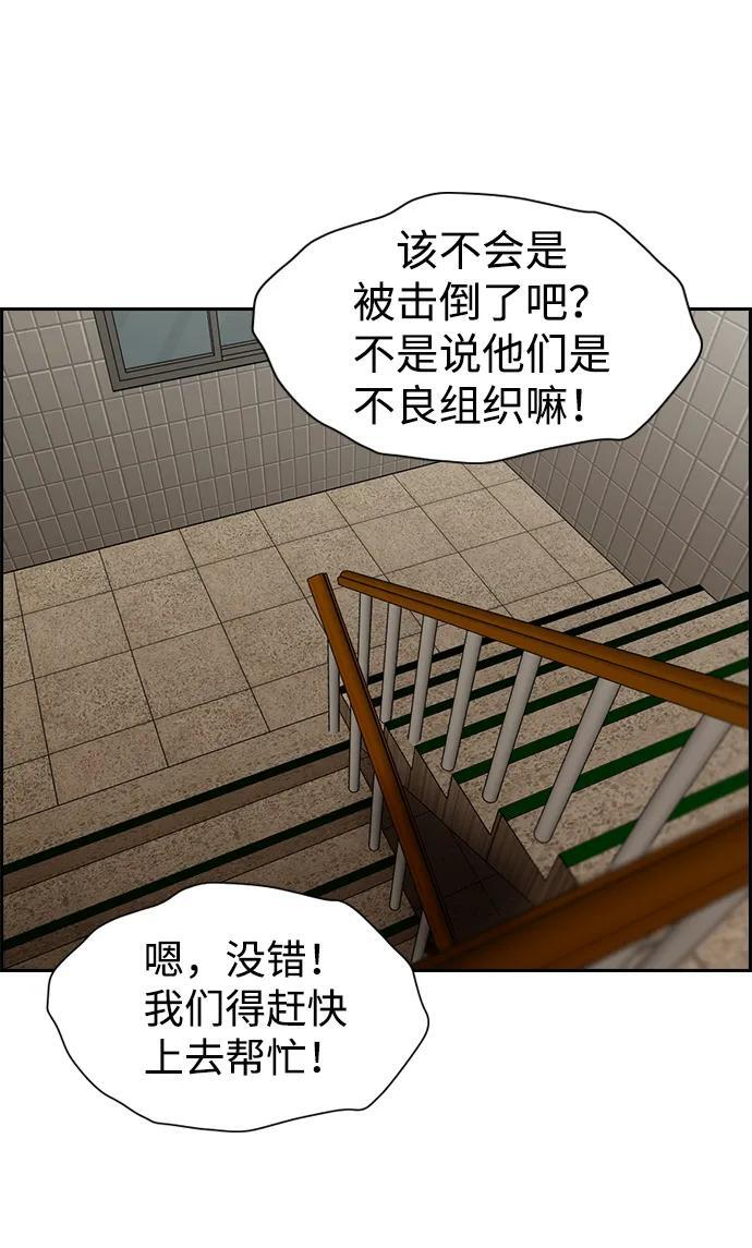 第213话 第10页