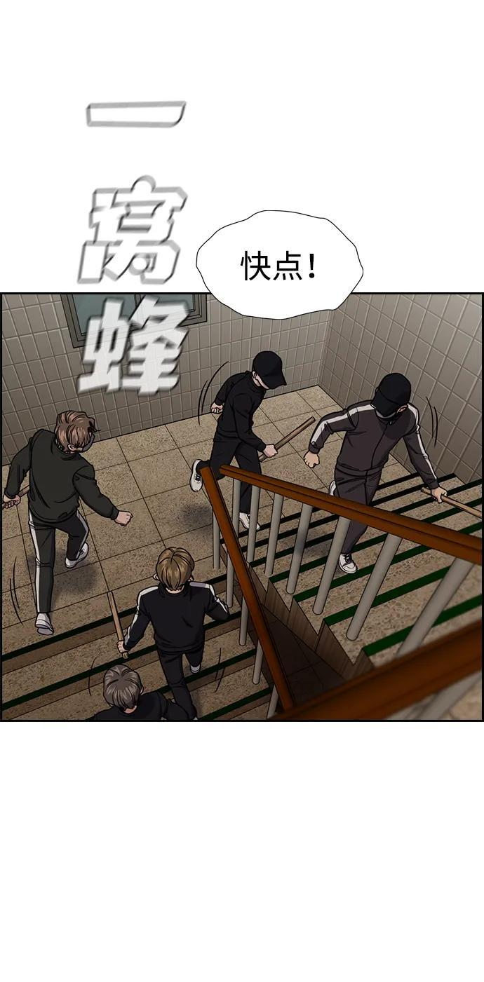 第213话 第11页