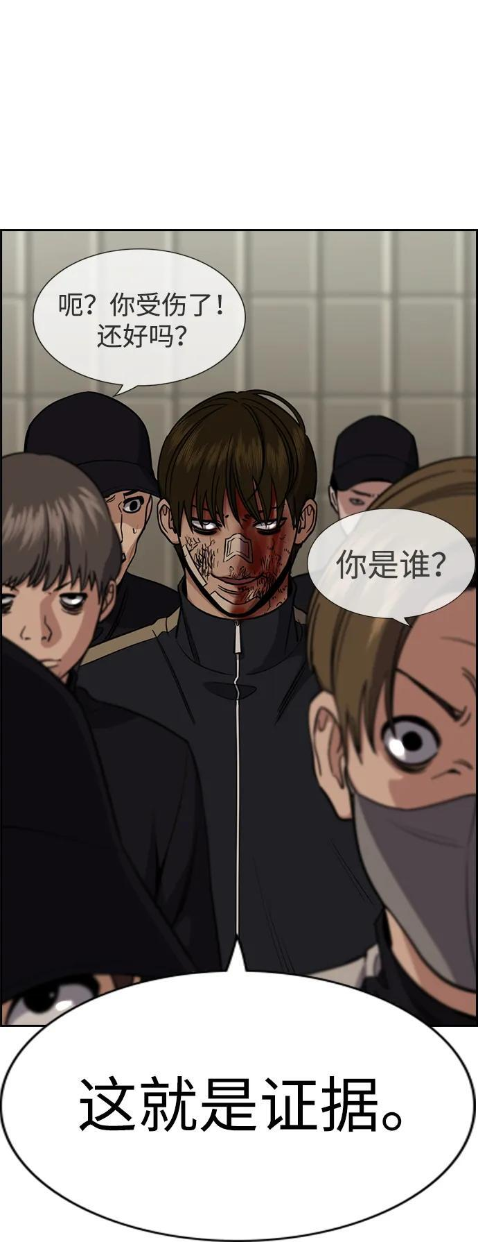 第213话 第13页