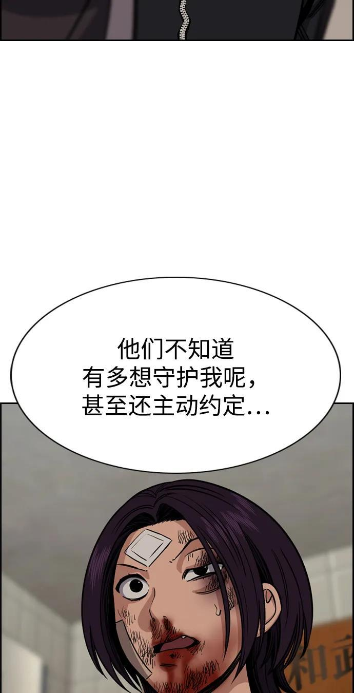 第213话 第18页