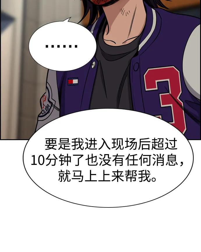 第213话 第19页