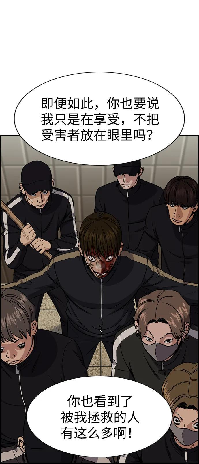 第213话 第20页